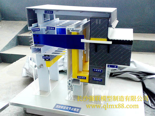 顶封修竖剖节点结构教学模型