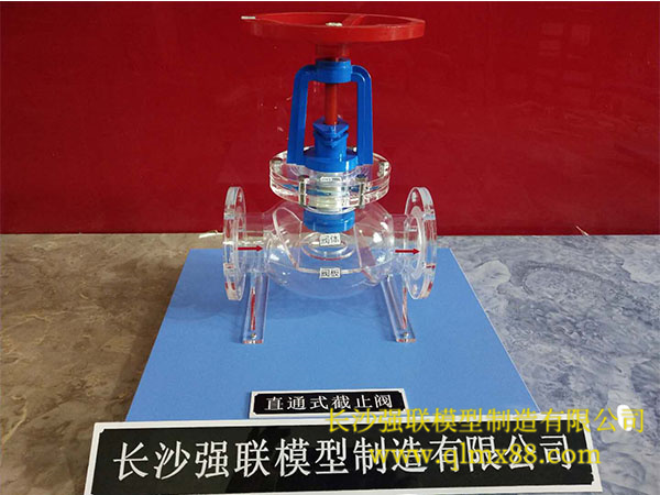 直通式截止阀模型
