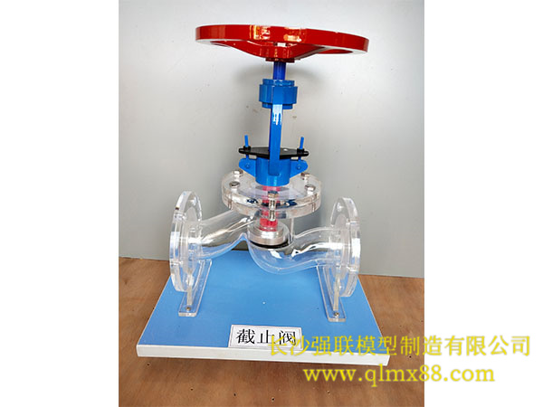 截止阀模型