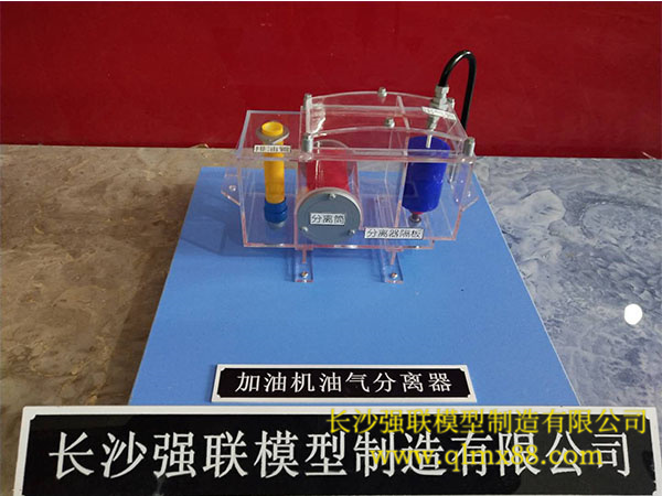 加油机油气分离器模型