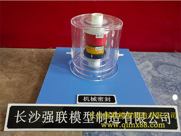 机械密封