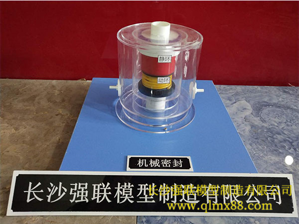 机械密封模型