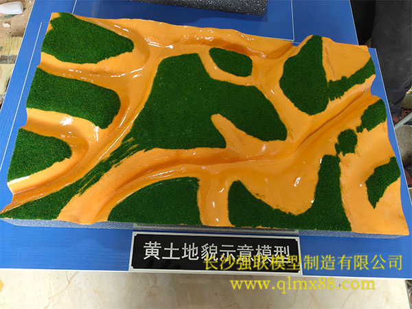 黄土地貌模型
