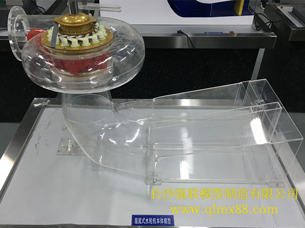 混流式水轮机模型