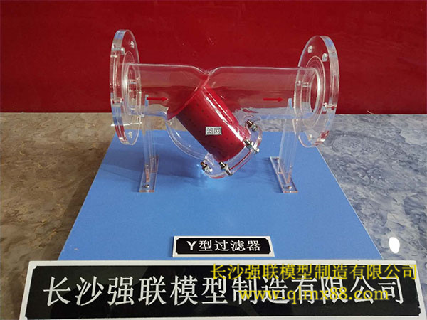 Y型过滤器模型