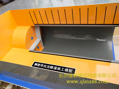 侧壁导坑法隧道施工模型