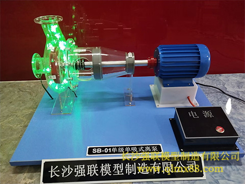 单级单吸离心泵模型