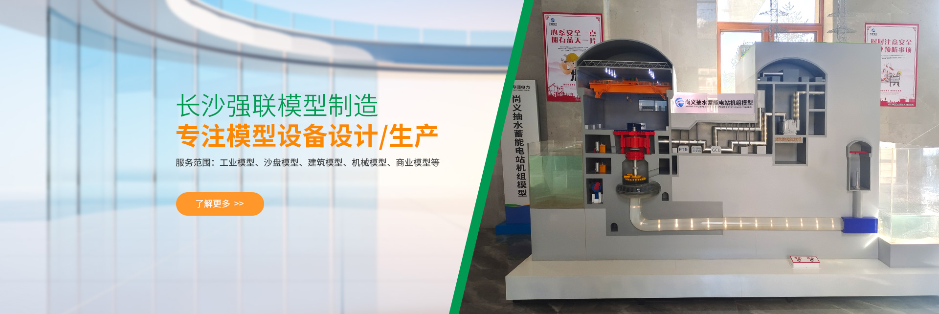 长沙水利水电系列模型|道路桥梁模型_长沙强联模型制造有限公司