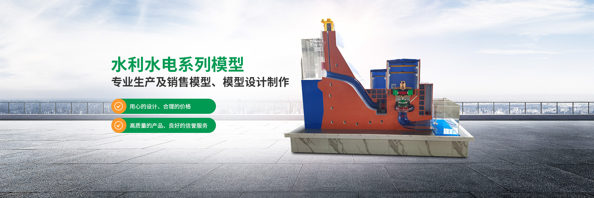 长沙水利水电系列模型|道路桥梁模型_长沙强联模型制造有限公司