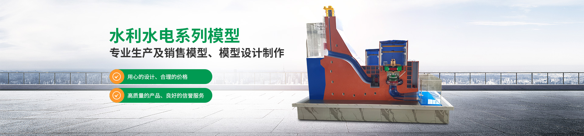 长沙水利水电系列模型|道路桥梁模型_长沙强联模型制造有限公司