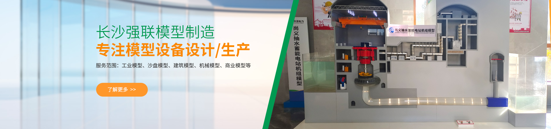 长沙水利水电系列模型|道路桥梁模型_长沙强联模型制造有限公司