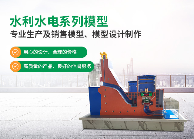 长沙水利水电系列模型|道路桥梁模型_长沙强联模型制造有限公司