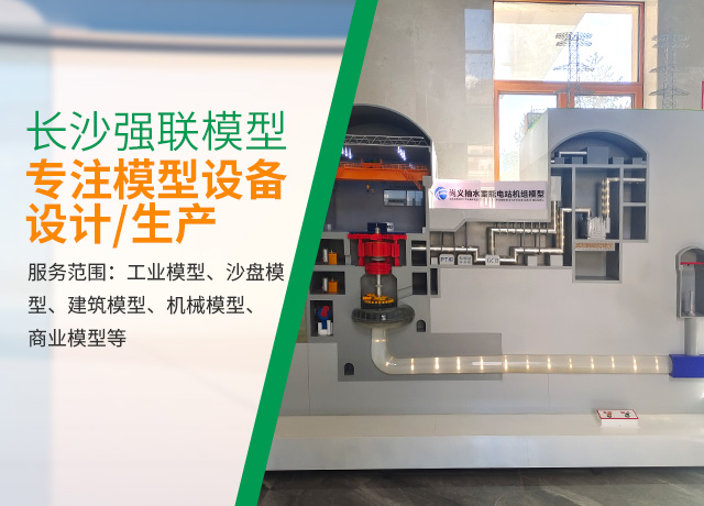 长沙水利水电系列模型|道路桥梁模型_长沙强联模型制造有限公司
